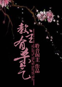 教主有殺氣